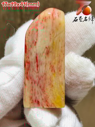 巴林軟底雞血石印章 高41(mm)2