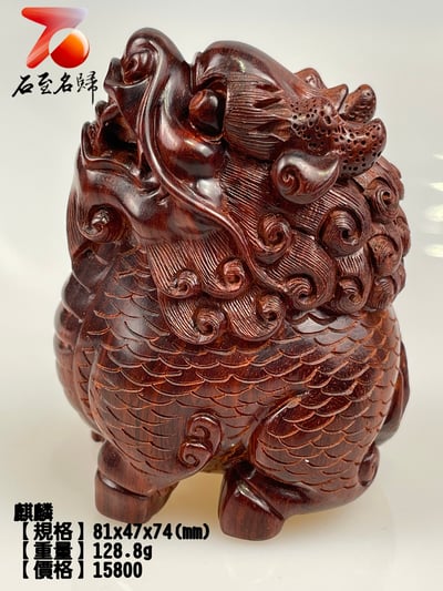 印度小葉紫檀高油密材質 湘工工藝精品手把件【麒麟】1