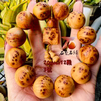 一物一拍 太行崖柏瘤疤老料手珠20mm×12顆3