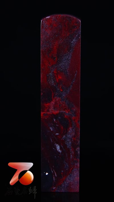 昌化雞血 劉關張雞血【素章】4