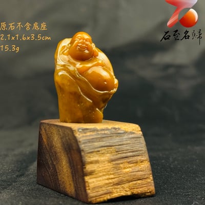 壽山田黃石收藏雕件【笑口常開】 附福州壽山石鑑定中心鑑定證書6