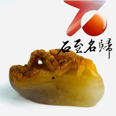 寮國北部田黃石手工精雕 張國民老師作品【【金甲耀財・富甲一方】5