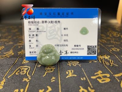 翡翠觀音/彌勒掛件 附收藏證書與禮盒8