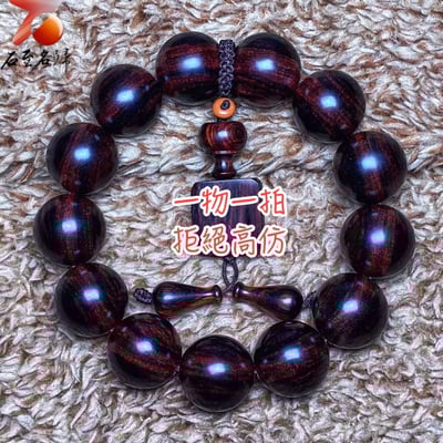 海南黃花梨 紫油梨沉水老料18mm手珠【一線天】 重量53.5克1