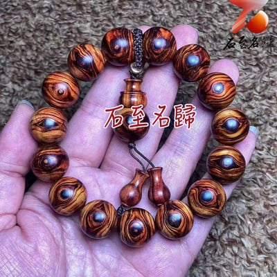 海南黃花梨 野生料二郎神天眼15mm手珠5