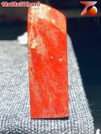 巴林軟底雞血石印章 大紅袍 高50(mm)4