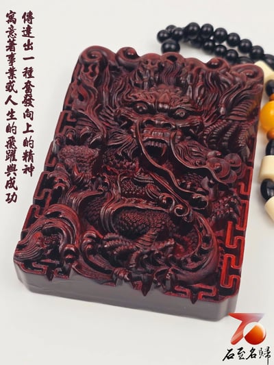 非洲紅木吊飾/車掛件/手把件【騰龍飛天】2