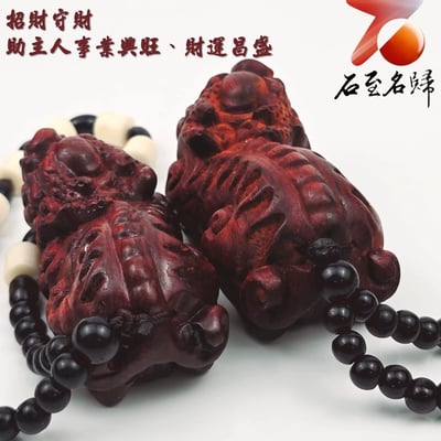 非洲紅木吊飾/車掛件/手把件【招財＋守財貔貅套組】3