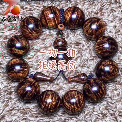 鼎藏 海南黃花梨沉水老料 鳳尾水波紋20mm手珠 重量63.1克1