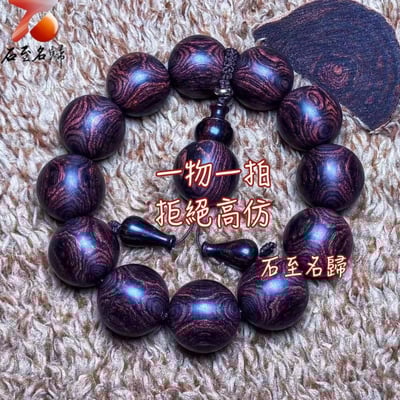 海南黃花梨 絕品紫油梨老料 超清晰蜘蛛X紋對眼鬼臉20mm手珠 重55.5克4