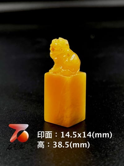田黃石貔貅印章13