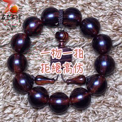 海南黃花梨 紫油梨沉水老料18mm手珠【一線天】重量52.9克1