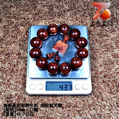 海南黃花梨野生料 虎皮紋天眼20mm手珠 重量43.7克7