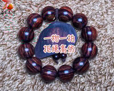 臻藏 海南黃花梨 沉水紫油梨水波一線天20mm手珠 重量59克1