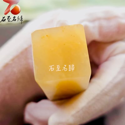 巴林福黃凍雞血石印章 印面2.1x2.1 高9公分6
