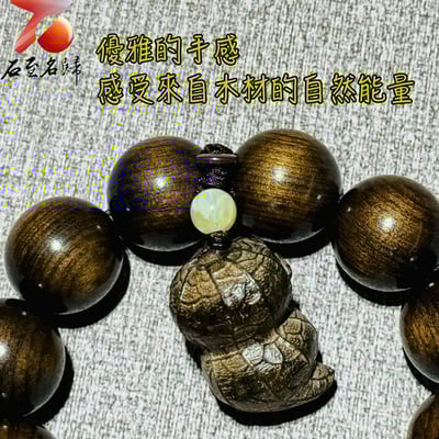 嚴選金絲楠木烏木老料20mm手珠6