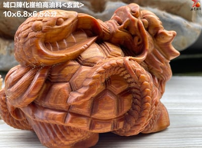 城口陳化崖柏高油料【神獸玄武】大隻10公分 小隻6.3公分3