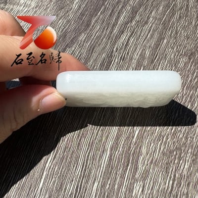 極品典藏 和田玉羊脂白玉精選【千手觀音平安牌】附【亞瑟寶石鑑定所】正式鑑定證書5