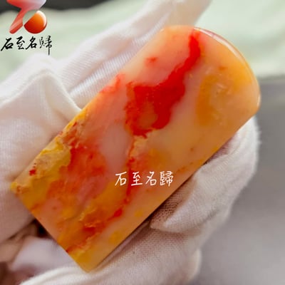 巴林粉凍雞血石印章 印面2.3x2.5公分、高5.6公分4