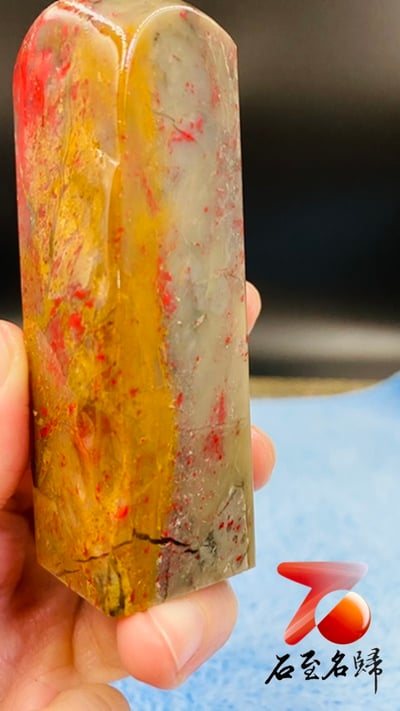 昌化軟底田黃雞血2