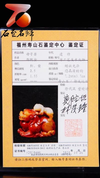 壽山杜陵都成坑石【母子獸手玩件】已故鄭則金大師遺作7