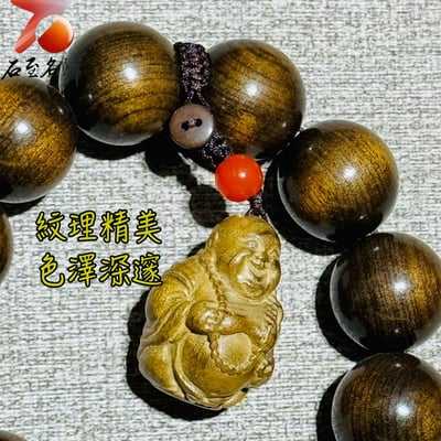 嚴選金絲楠木烏木老料20mm手珠4