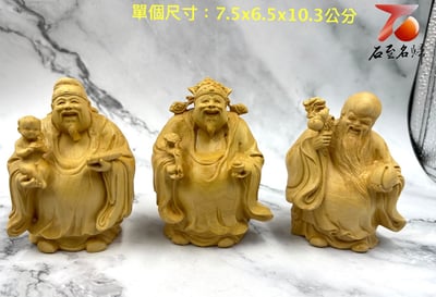 黃楊木精雕作品【福祿壽仙翁套組】1