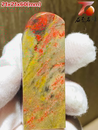 巴林軟底雞血石印章 高60(mm)2