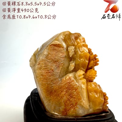 老撾北部田黃石【福山聚賢】6