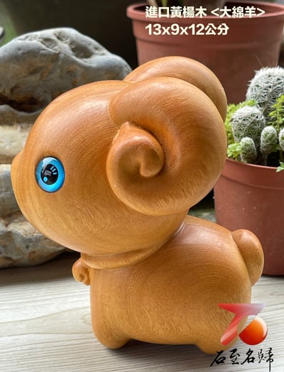 進口黃楊木精雕作品【大綿羊】3