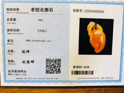 寮國北部石項鍊【壽桃】3