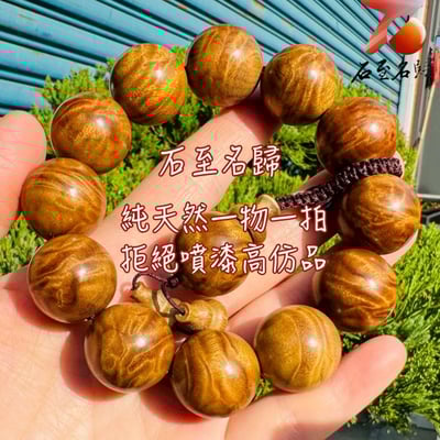金絲楠木小葉楨楠滿瘤疤龍膽20mm手珠2