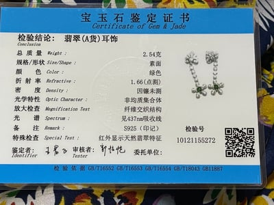 翡翠A貨+925銀【優雅花朵耳環】 附玉石鑑定書4