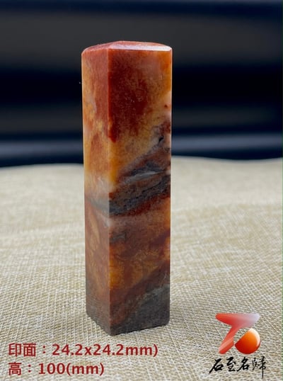 壽山石隨形意境章2