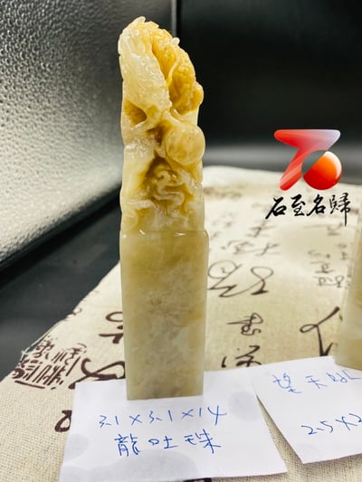 老撾石公司開運印章11