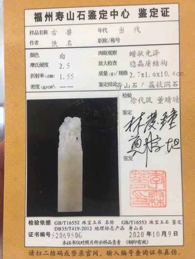 壽山荔枝凍 蘿蔔絲滿絲極品【麒麟呈祥】4