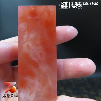 頂級桃花凍六面平素章4