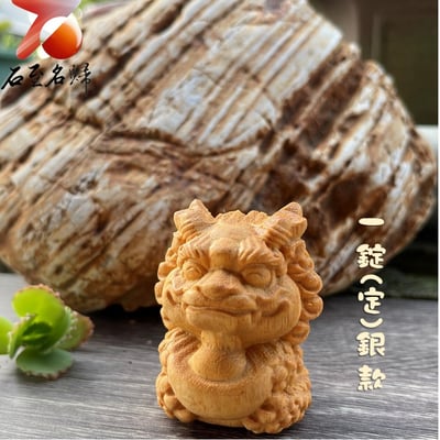 雲南黃金檀原木雕件【招財開運四小福】高5公分10