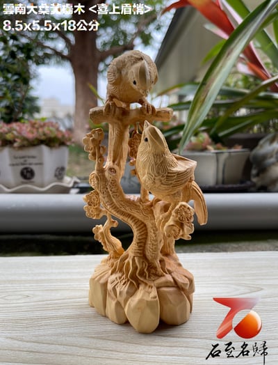 雲南大葉黃楊木精雕作品【喜上眉梢】高18公分1