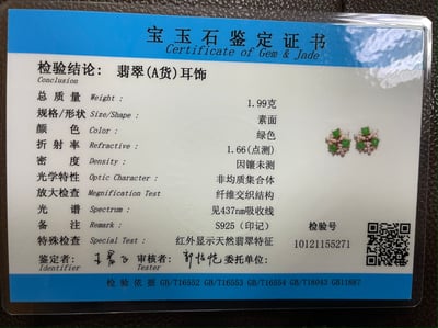 冰種翡翠A貨+925銀【雪花造型耳環】附玉石鑑定書5