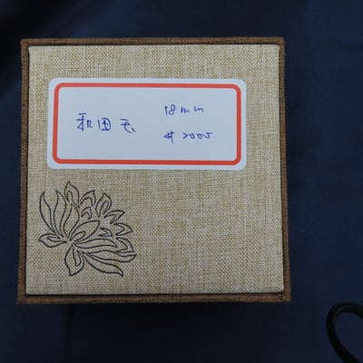 和田玉18mm手珠 附證書與精美禮盒8