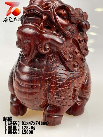 印度小葉紫檀高油密材質 湘工工藝精品手把件【麒麟】2