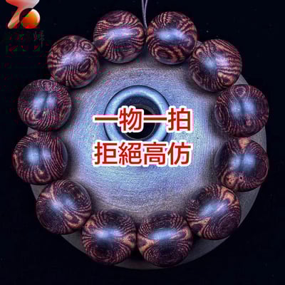 頂級收藏 一串封神 海南黃花梨 紫油梨紋理型王者20mm手珠1