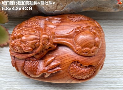 城口陳化崖柏高油料【龍吐珠】3