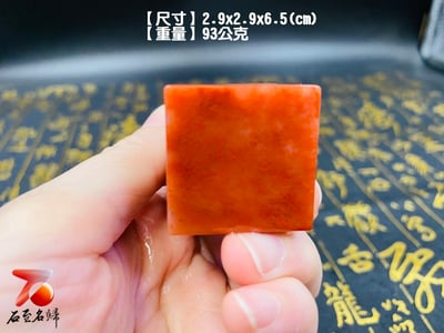 水洞朱砂印章【獅印】7