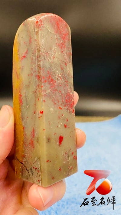 昌化軟底田黃雞血3