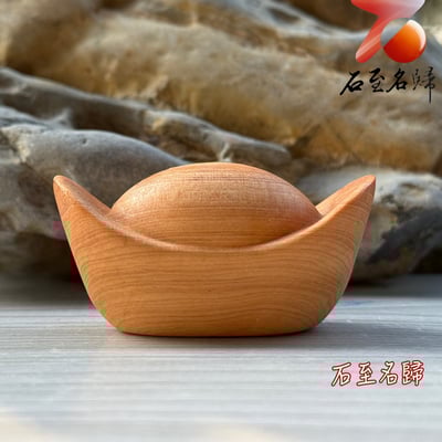 天然崖柏木整料雕刻【招財金元寶】長6公分2