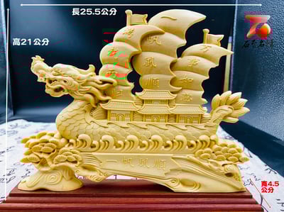 黃楊木精雕作品 乾龍盛世/一帆風順/龍馬精神/鎮宅之寶 精選木雕匾額4