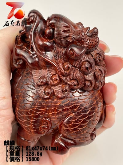 印度小葉紫檀高油密材質 湘工工藝精品手把件【麒麟】9