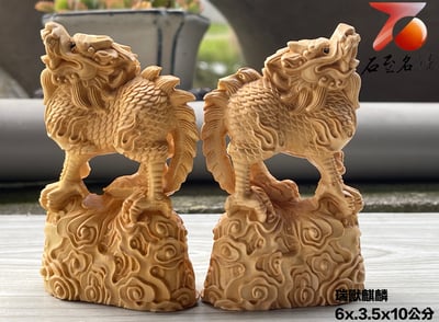 雲南大葉黃楊木精雕作品【吉祥麒麟】2